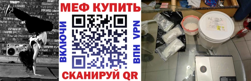 МЕФ мяу мяу  Ленск 