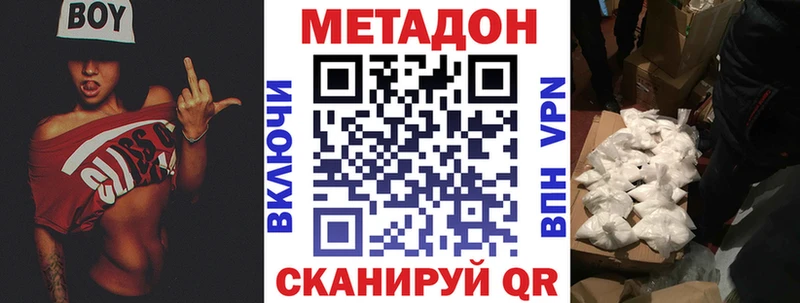 наркота  OMG ONION  Метадон кристалл  Ленск 