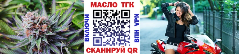 Дистиллят ТГК THC oil  нарко площадка формула  Ленск  купить  сайты 